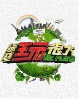 奇米影音777 快乐再出发
